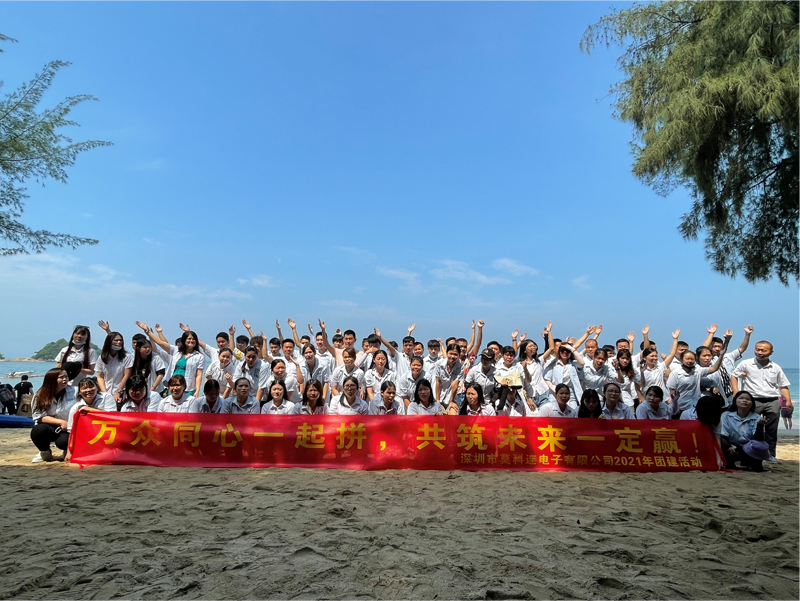 莫科連電子2021年團隊拓展活動圓滿成功！