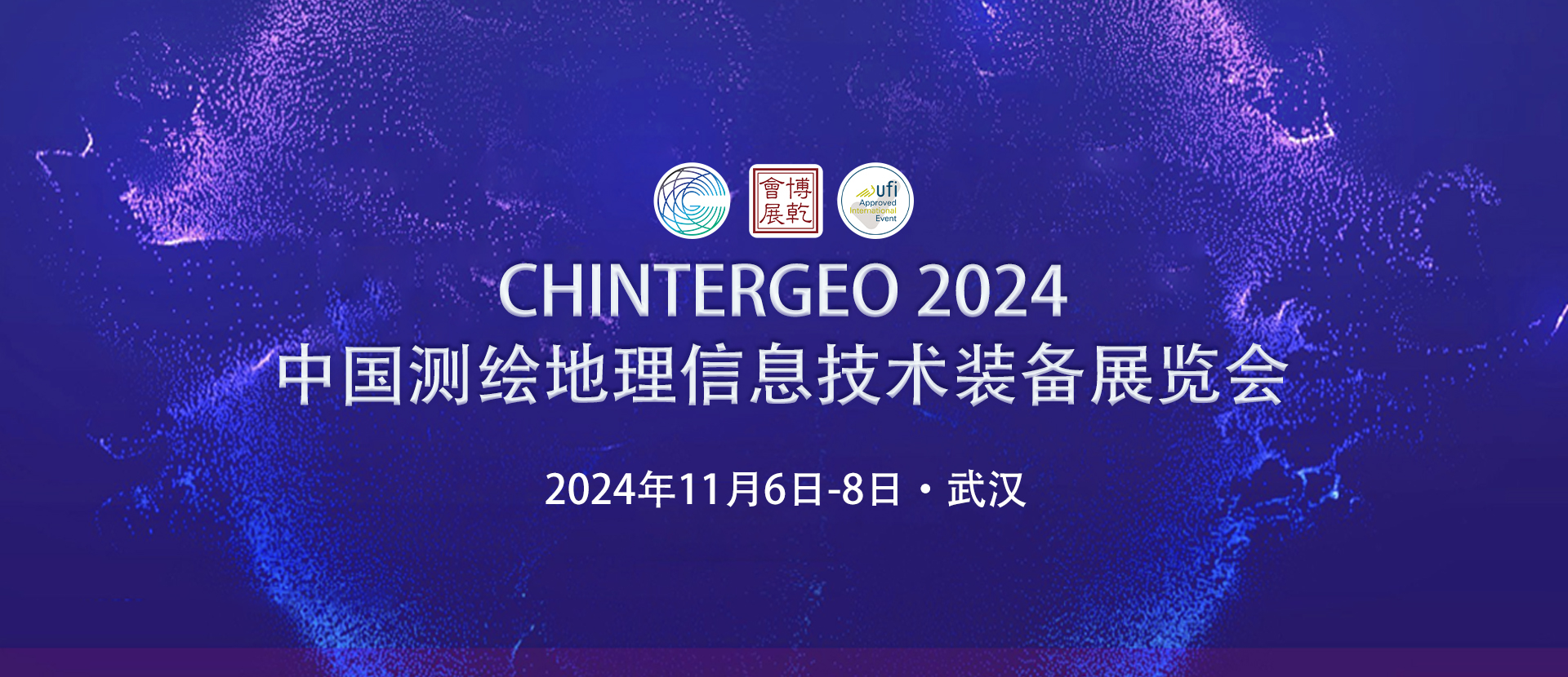 莫科連MOCO | CHINTERGEO中國(guó)測(cè)繪地理信息技術(shù)裝備展覽會(huì)
